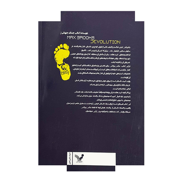 کتاب وافر گشت اثر مکس بروکسر ترجمه سیما تقوی انتشارات کتابسرای تندیس کتاب وافر گشت اثر مکس بروکسر ترجمه سیما تقوی انتشارات کتابسرای تندیس