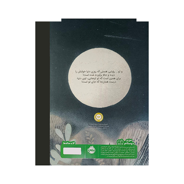 کتاب جای تو اینجاست: کنار من اثر ام اچ کلارک ترجمه پروین علی پور انتشارات پرتقال