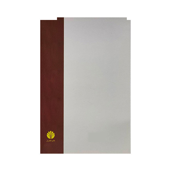 کتاب خروس اثر ابراهیم گلستان نشر اختران کتاب خروس اثر ابراهیم گلستان نشر اختران