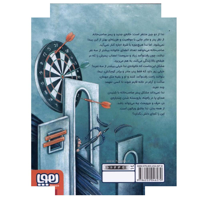 کتاب آهنگی با طعم آفوگاتو اثر پانیذ زاده گل انتشارات هوپا کتاب آهنگی با طعم آفوگاتو اثر پانیذ زاده گل انتشارات هوپا