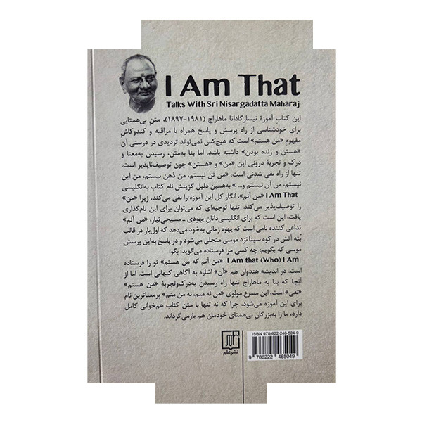کتاب من نه منم اثر رویا منجم نشر علم کتاب من نه منم اثر رویا منجم نشر علم