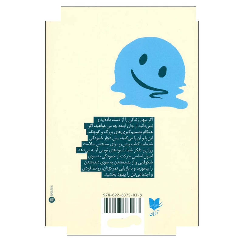 کتاب خمودگی اثر کوری کیز ترجمه مهناز فرجی انتشارات آرایان کتاب خمودگی اثر کوری کیز ترجمه مهناز فرجی انتشارات آرایان