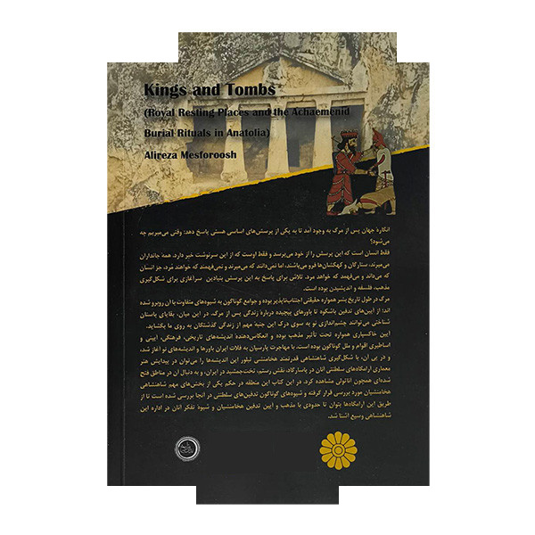 کتاب شاهان و آرامگاهان اثر علیرضا مس فروش انتشارات ندای تاریخ کتاب شاهان و آرامگاهان اثر علیرضا مس فروش انتشارات ندای تاریخ