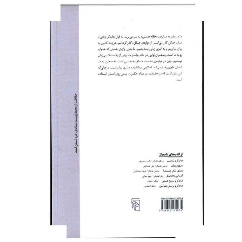 کتاب زمین و خدایان اثر وینسنت وایسیناس ترجمه علیرضا میرزایی نشر مرکز کتاب زمین و خدایان اثر وینسنت وایسیناس ترجمه علیرضا میرزایی نشر مرکز