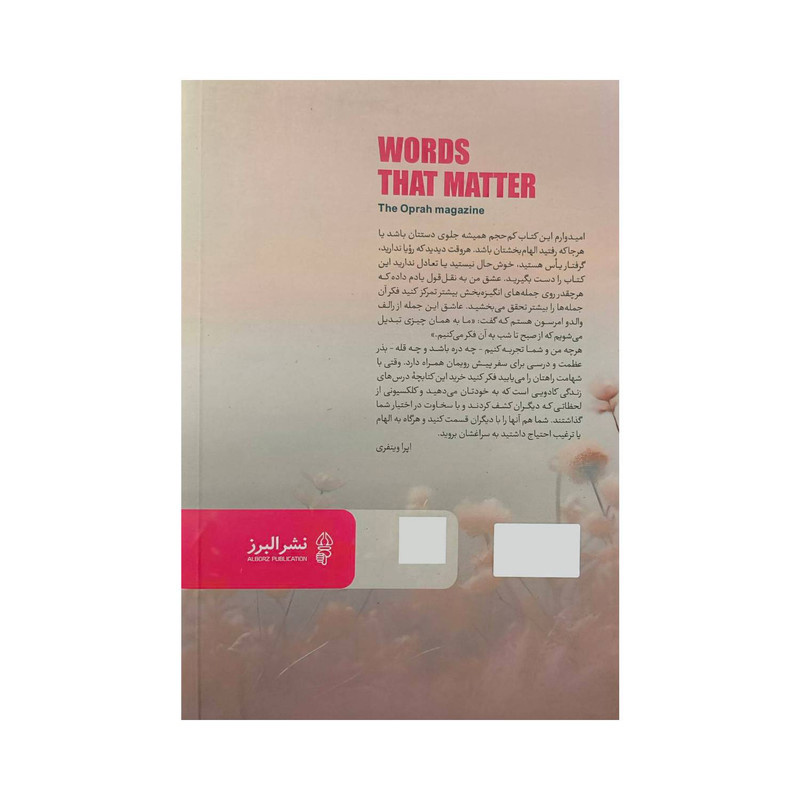 کتاب الماس های زندگی اثر مجله اپرا ترجمه محمدمهدی قاسملو انتشارات البرز کتاب الماس های زندگی اثر مجله اپرا ترجمه محمدمهدی قاسملو انتشارات البرز