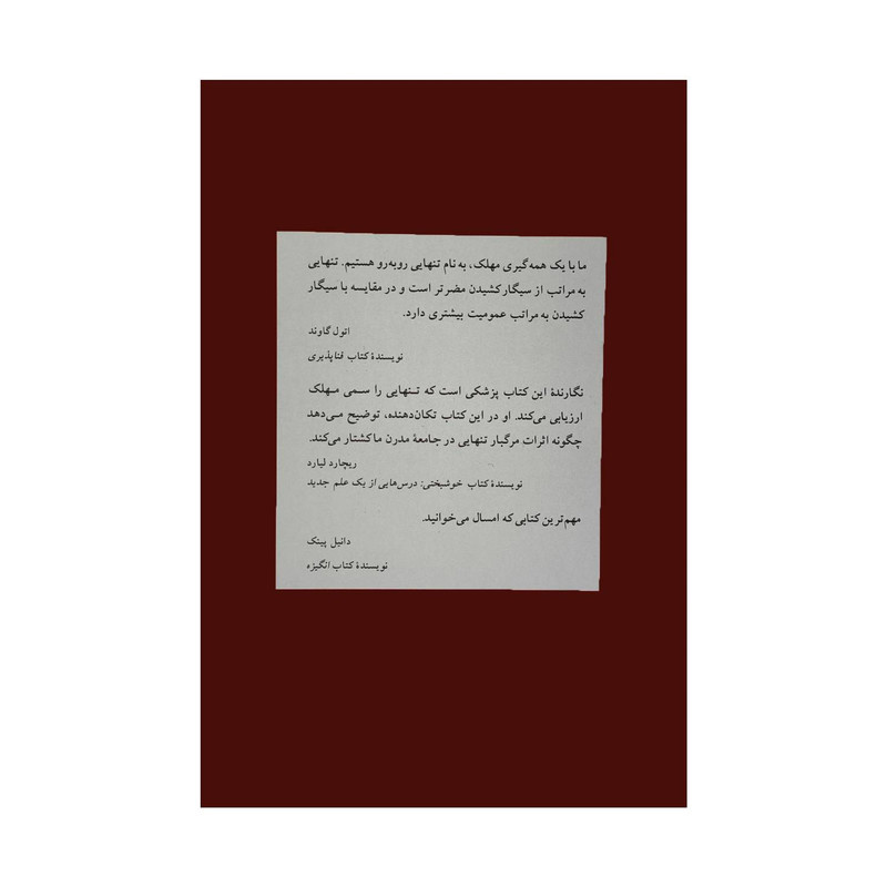 کتاب چرا جدایی اثر ویوک مورتی ترجمه مهدی قراچه داغی نشر پیکان کتاب چرا جدایی اثر ویوک مورتی ترجمه مهدی قراچه داغی نشر پیکان