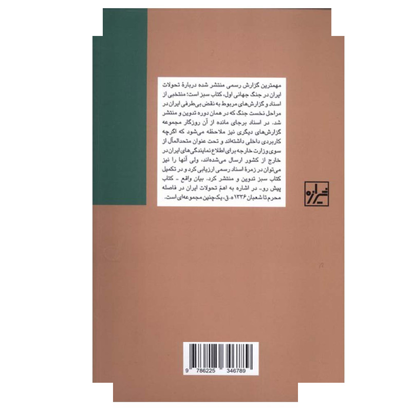 کتاب بیان واقع اثر کاوه بیات انتشارات شیرازه کتاب ما کتاب بیان واقع اثر کاوه بیات انتشارات شیرازه کتاب ما