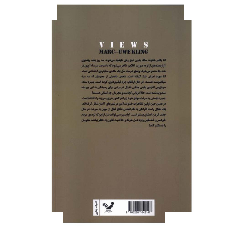 کتاب بازدید اثر مارک اووه کلینگ ترجمه افخم منافی فرید انتشارات کتابسرای تندیس کتاب بازدید اثر مارک اووه کلینگ ترجمه افخم منافی فرید انتشارات کتابسرای تندیس