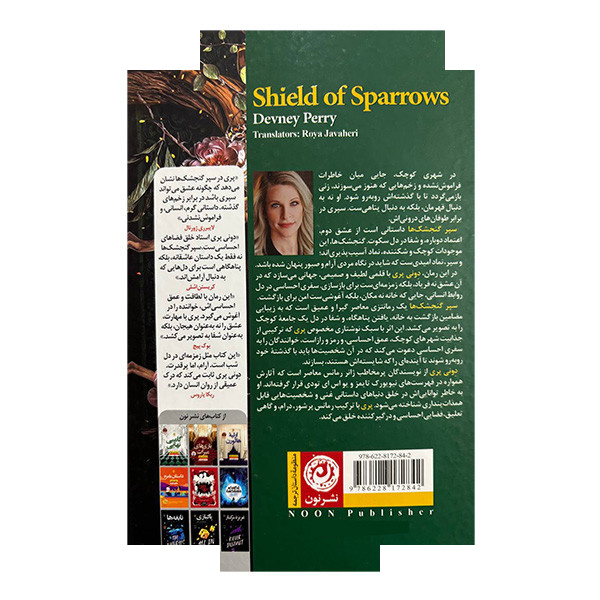 کتاب سپر گنجشک ها اثر دونی پری ترجمه رویا جواهری نشر نون کتاب سپر گنجشک ها اثر دونی پری ترجمه رویا جواهری نشر نون