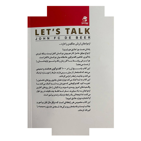کتاب بیا حرف بزنیم اثر جان اف سی د بیر ترجمه سپیده غفارپور اصلی انتشارات بهار سبز کتاب بیا حرف بزنیم اثر جان اف سی د بیر ترجمه سپیده غفارپور اصلی انتشارات بهار سبز