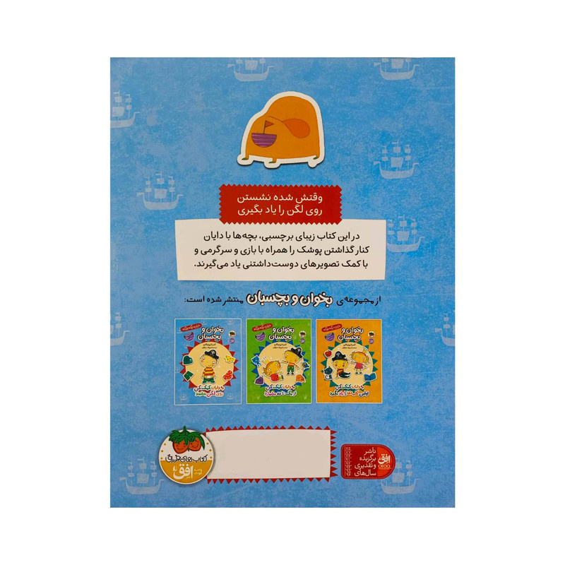 کتاب دایان دیگه بزرگه 5-به دایان کمک کن روی لگن بنشیند اثر آندرئا پینینگتن ترجمه شهرزاد سراوان نشر افق کتاب دایان دیگه بزرگه 5-به دایان کمک کن روی لگن بنشیند اثر آندرئا پینینگتن ترجمه شهرزاد سراوان نشر افق