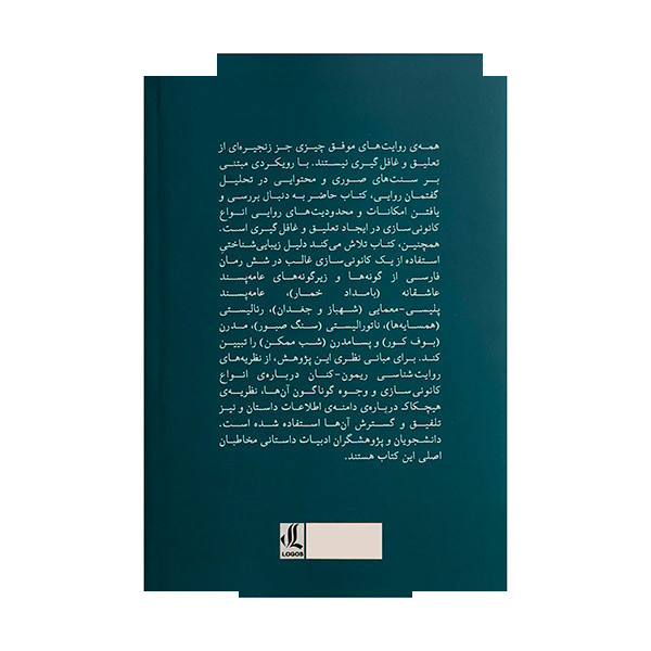 کتاب سپیده دمان شهرزاد اثر رضا نکوئی انتشارات لوگوس کتاب سپیده دمان شهرزاد اثر رضا نکوئی انتشارات لوگوس