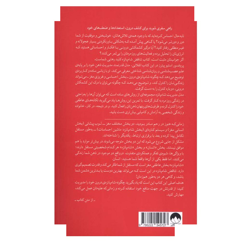 کتاب تناقض شامپانزه اثر استیو پیترز ترجمه شکیلا کلائی نشر میلکان کتاب تناقض شامپانزه اثر استیو پیترز ترجمه شکیلا کلائی نشر میلکان