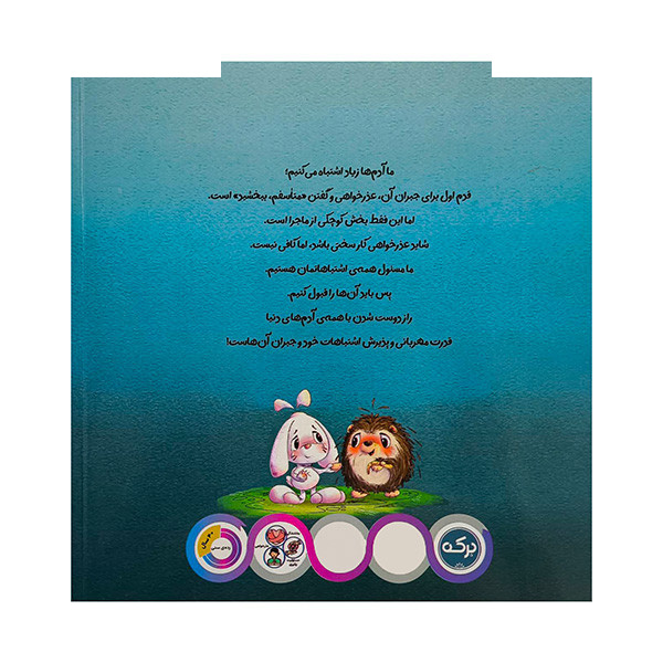 کتاب من مسئولیت پذیرم اثر مندی سوئیت واتر ترجمه عرشیا عالی نژاد نشر برکه کتاب من مسئولیت پذیرم اثر مندی سوئیت واتر ترجمه عرشیا عالی نژاد نشر برکه
