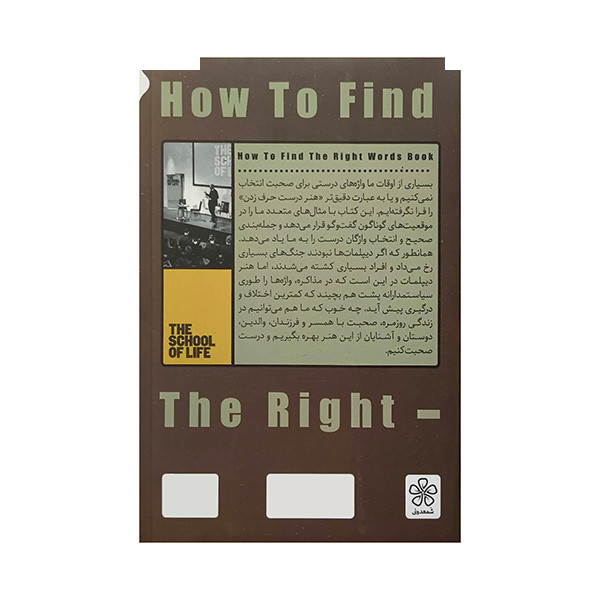 کتاب هنر درست حرف زدن اثر آلن دو باتن ترجمه میترا نادری انتشارات شمعدونی کتاب هنر درست حرف زدن اثر آلن دو باتن ترجمه میترا نادری انتشارات شمعدونی