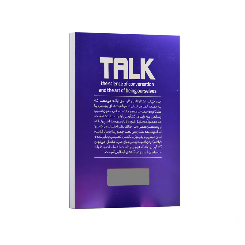 کتاب راز گفتگو و اصول مکالمه بدون تظاهر اثر آلیسون وود بروکس ترجمه مریم افشار انتشارات یوشیتا