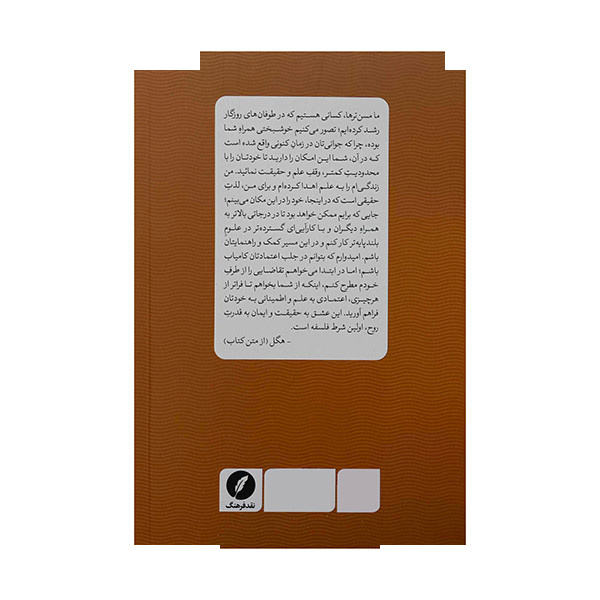 کتاب پدیدارشناسی روح هگل-علم تجربه آگاهی اثر مارتین هایدگر ترجمه رحیم صبح زاهدی انتشارات نقد فرهنگ کتاب پدیدارشناسی روح هگل-علم تجربه آگاهی اثر مارتین هایدگر ترجمه رحیم صبح زاهدی انتشارات نقد فرهنگ
