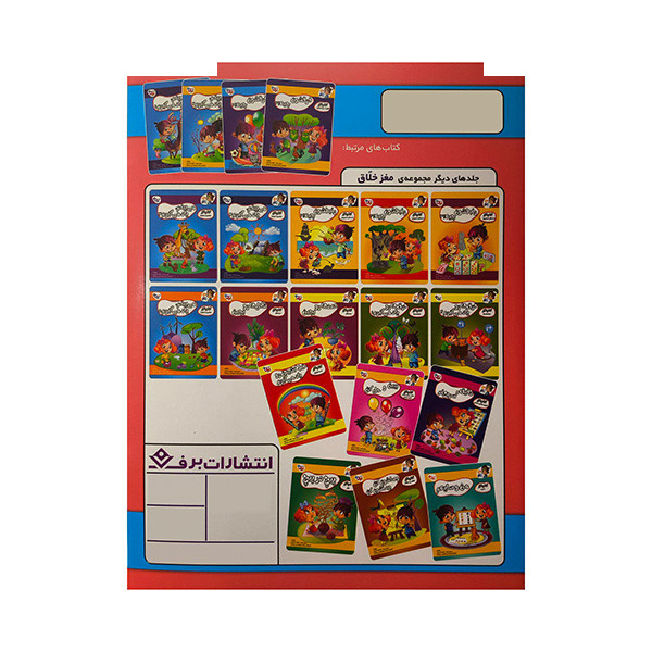 کتاب شغل ها رو یاد می گیرم اثر فاطمه قدیانی انتشارات برف کتاب شغل ها رو یاد می گیرم اثر فاطمه قدیانی انتشارات برف