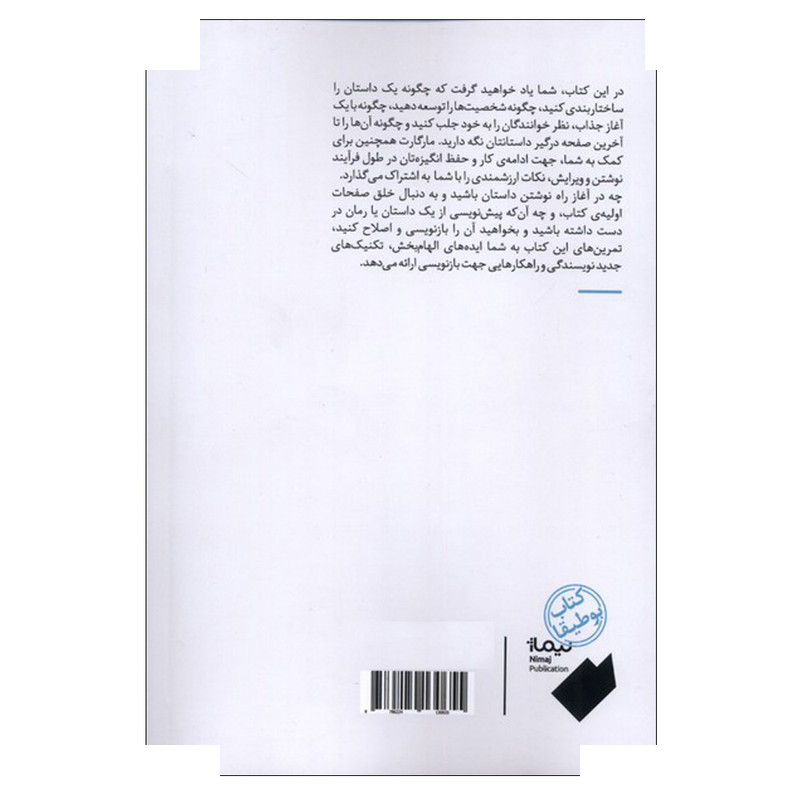 کتاب بیرون جهیدن از صف مردگان اثر مارگارت اتوود ترجمه محسن یاوری نشر نیماژ کتاب بیرون جهیدن از صف مردگان اثر مارگارت اتوود ترجمه محسن یاوری نشر نیماژ
