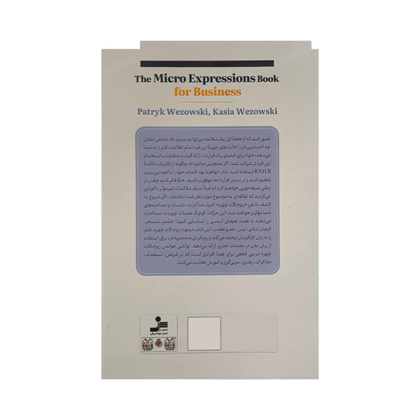 کتاب ریزحالات چهره برای کسب و کار اثر کاشیا وزوفسکی ترجمه سینا شریف زاده نشر نسل نواندیش کتاب ریزحالات چهره برای کسب و کار اثر کاشیا وزوفسکی ترجمه سینا شریف زاده نشر نسل نواندیش