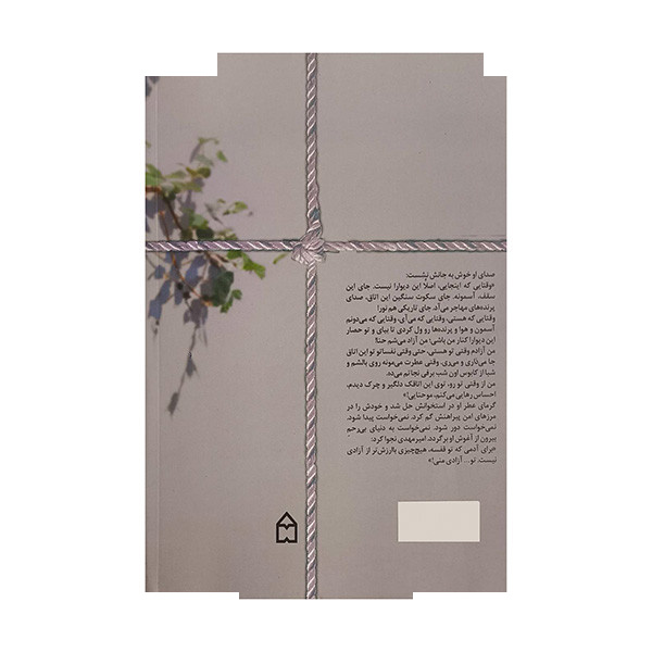 کتاب آخرین بت اثر فاطمه زایری انتشارات سخن کتاب آخرین بت اثر فاطمه زایری انتشارات سخن