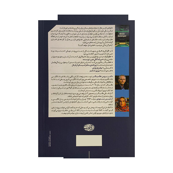 کتاب آوارگی ها اثر بروس هالسینگر ترجمه آرتمیس مسعودی نشر آموت کتاب آوارگی ها اثر بروس هالسینگر ترجمه آرتمیس مسعودی نشر آموت
