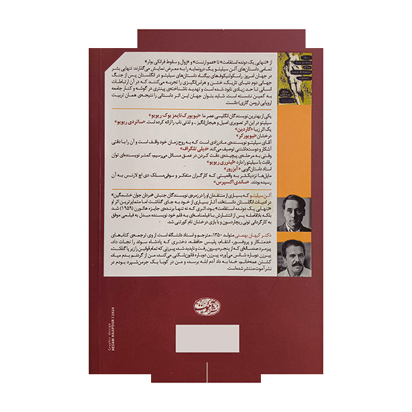 کتاب تنهایی یک دونده استقامت اثر آلن سیلیتو ترجمه کیهان بهمنی نشر آموت کتاب تنهایی یک دونده استقامت اثر آلن سیلیتو ترجمه کیهان بهمنی نشر آموت