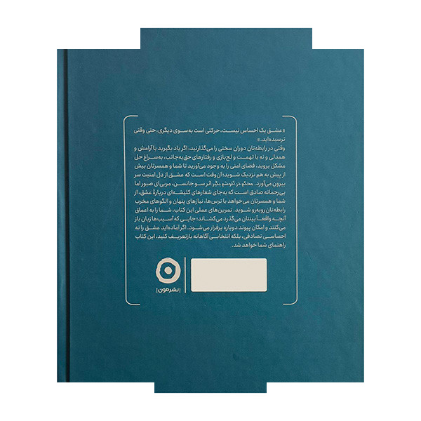 کتاب محکم در آغوشم بگیر اثر سو جانسن ترجمه مصطفی قلاوند انتشارات مون کتاب محکم در آغوشم بگیر اثر سو جانسن ترجمه مصطفی قلاوند انتشارات مون