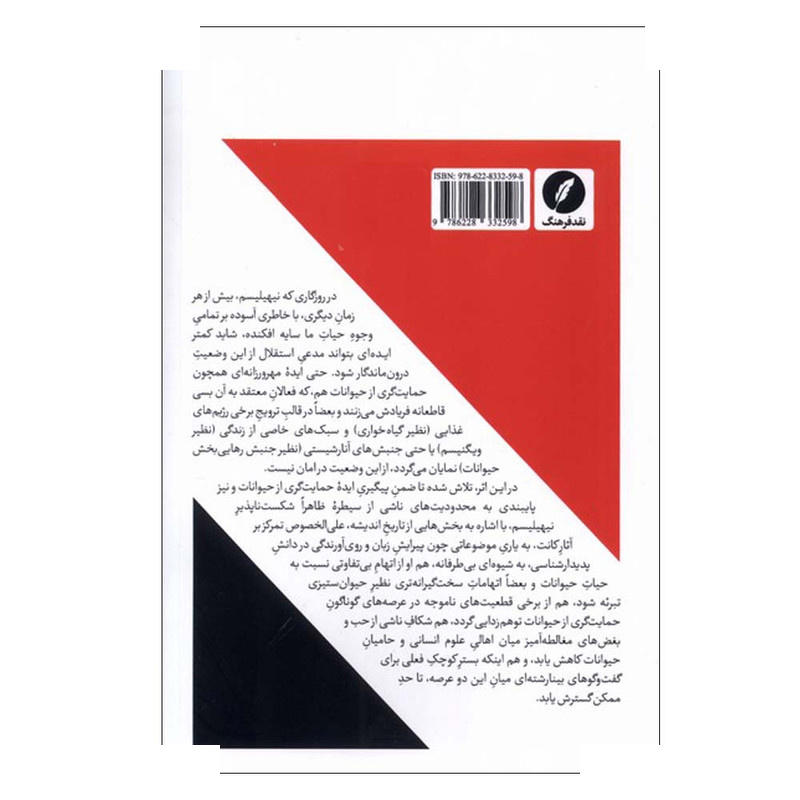 کتاب کانت و رهایی زبان بسته ها اثر ساسان شکاری انتشارات نقد فرهنگ کتاب کانت و رهایی زبان بسته ها اثر ساسان شکاری انتشارات نقد فرهنگ