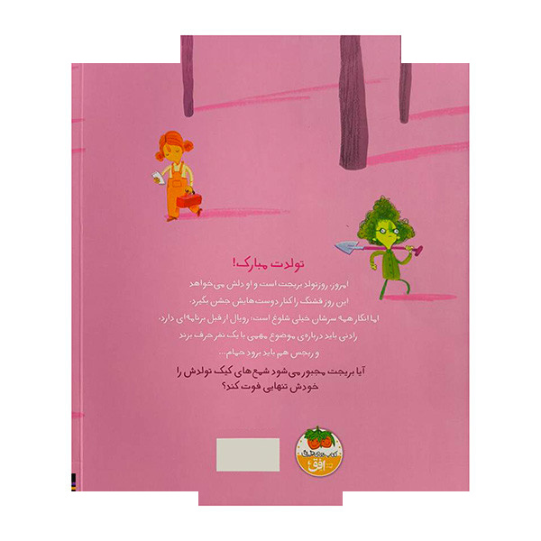 کتاب سرم خیلی شلوغ است اثر الیور جفرز ترجمه رها مقدم نشر افق کتاب سرم خیلی شلوغ است اثر الیور جفرز ترجمه رها مقدم نشر افق