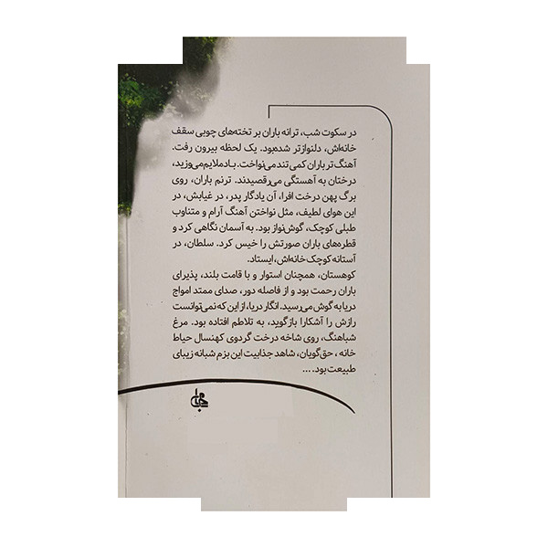 کتاب اولسه هونی اثر بهرام عبادی انتشارات جامی کتاب اولسه هونی اثر بهرام عبادی انتشارات جامی