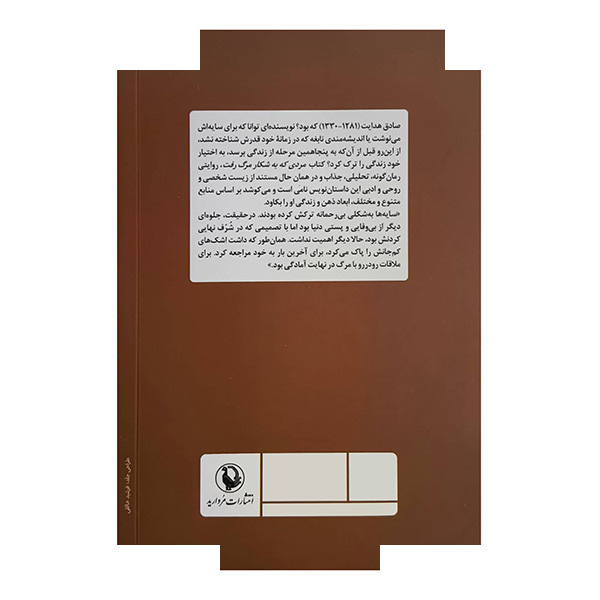 کتاب مردی که به شکار مرگ رفت اثر کریم فیضی انتشارات مروارید کتاب مردی که به شکار مرگ رفت اثر کریم فیضی انتشارات مروارید