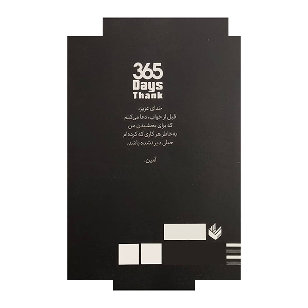 کتاب 365 روز شکرگزاری اثر آکیرا ترجمه ندا خطائی انتشارات اندیشه بیگی کتاب 365 روز شکرگزاری اثر آکیرا ترجمه ندا خطائی انتشارات اندیشه بیگی
