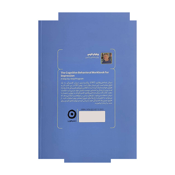 کتاب درمان شناختی-رفتاری افسردگی-کتاب کار اثر ویلیام ناوس ترجمه نازیلا سیدعلیخانی انتشارات مون کتاب درمان شناختی-رفتاری افسردگی-کتاب کار اثر ویلیام ناوس ترجمه نازیلا سیدعلیخانی انتشارات مون