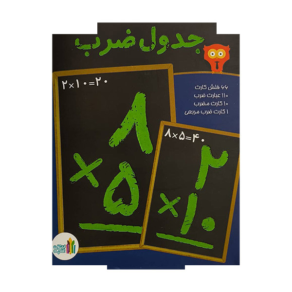 فلش کارت وایت بوردی جدول ضرب انتشارات غنچه فلش کارت وایت بوردی جدول ضرب انتشارات غنچه