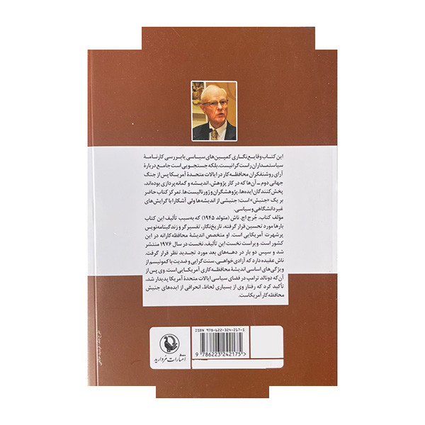 کتاب جنبش روشنفکری محافظه کار اثر جرج اچ ناش ترجمه فرناز حسینی انتشارات مروارید کتاب جنبش روشنفکری محافظه کار اثر جرج اچ ناش ترجمه فرناز حسینی انتشارات مروارید
