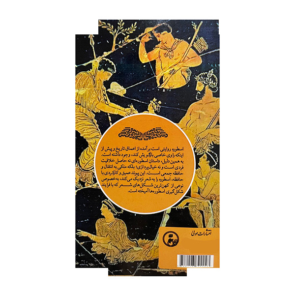کتاب گیتی ایزدان انسان ها اثر ژان پی یر ورنان ترجمه کامران حسینی انتشارات مولی کتاب گیتی ایزدان انسان ها اثر ژان پی یر ورنان ترجمه کامران حسینی انتشارات مولی