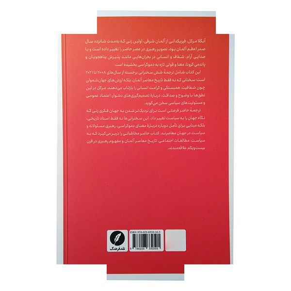 کتاب کشور من اثر مهسا سالاری ترجمه مهسا سالاری انتشارات نقد فرهنگ کتاب کشور من اثر مهسا سالاری ترجمه مهسا سالاری انتشارات نقد فرهنگ