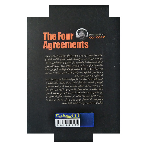 کتاب چهار میثاق اثر دون میگوئل روئیز ترجمه زهرا حسنی انتشارات یوشیتا کتاب چهار میثاق اثر دون میگوئل روئیز ترجمه زهرا حسنی انتشارات یوشیتا