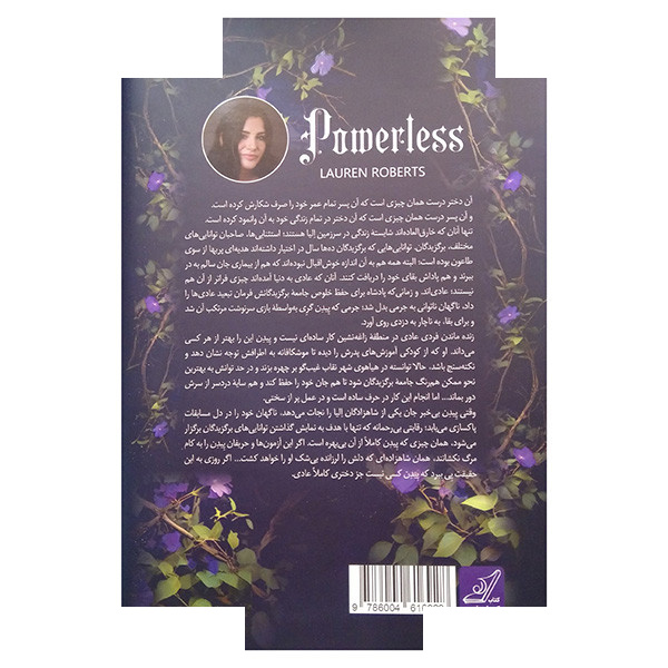 کتاب ناتوان اثر لورن رابرتس ترجمه فاطمه حامدی فر انتشارات کتاب کوله پشتی کتاب ناتوان اثر لورن رابرتس ترجمه فاطمه حامدی فر انتشارات کتاب کوله پشتی