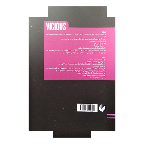 کتاب ویشز اثر ال.جی.شن ترجمه سیده ریحانه موسوی انتشارات اندیشه کتاب ویشز اثر ال.جی.شن ترجمه سیده ریحانه موسوی انتشارات اندیشه