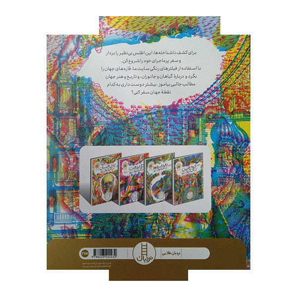 کتاب کره زمین در لابراتور نور RGB اثر کیت دیویس ترجمه محمدرضا افضلی انتشارات فنی ایران کتاب کره زمین در لابراتور نور RGB اثر کیت دیویس ترجمه محمدرضا افضلی انتشارات فنی ایران