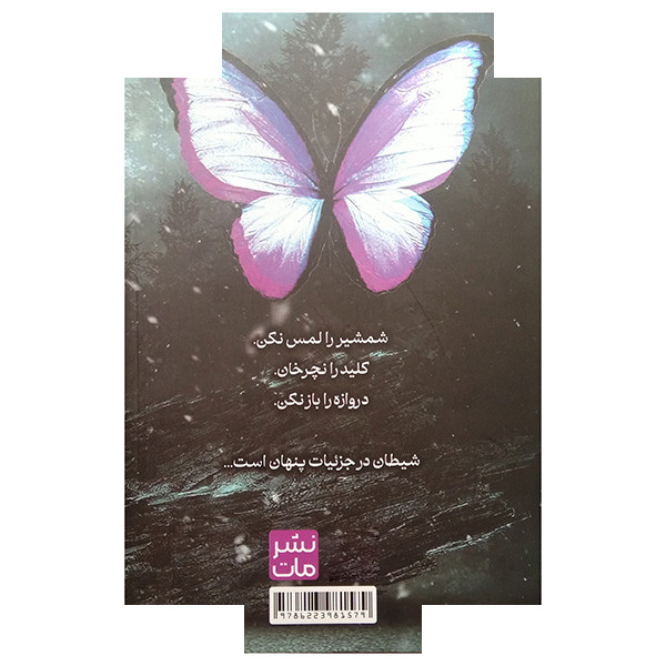 کتاب کوییک سیلور اثر کلی هارت ترجمه الی ابراهیمی انتشارات مات کتاب کوییک سیلور اثر کلی هارت ترجمه الی ابراهیمی انتشارات مات
