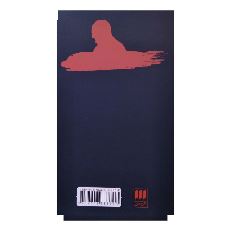 کتاب قتل با کتاب اثر رکس استاوت ترجمه حمیدرضا بلندسران انتشارات هرمس کتاب قتل با کتاب اثر رکس استاوت ترجمه حمیدرضا بلندسران انتشارات هرمس