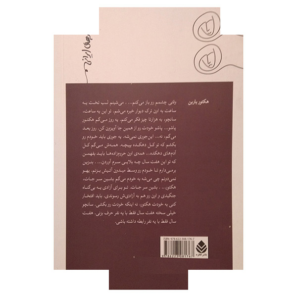 کتاب خوک اثر محمود خسرو پرست و عرفان غفوری صنعتی نشر قطره کتاب خوک اثر محمود خسرو پرست و عرفان غفوری صنعتی نشر قطره