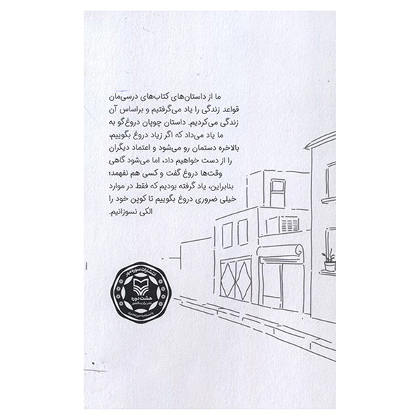 کتاب ما این گونه ما شدیم اثر بهداد دالوندی انتشارات سوره مهر کتاب ما این گونه ما شدیم اثر بهداد دالوندی انتشارات سوره مهر