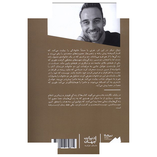 کتاب حیوان وحشی اثر ژوئل دیکر ترجمه کیانوش امیری نشر نیماژ کتاب حیوان وحشی اثر ژوئل دیکر ترجمه کیانوش امیری نشر نیماژ