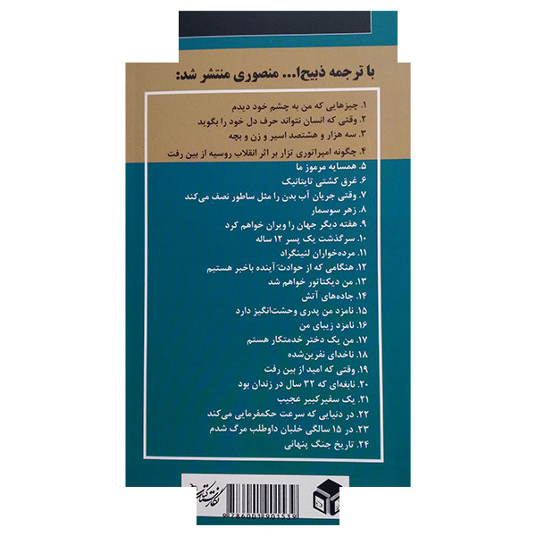 کتاب فرودگاه اثر آرتور هیلی ترجمه ذبیح الله منصوری انتشارات نگارستان کتاب کتاب فرودگاه اثر آرتور هیلی ترجمه ذبیح الله منصوری انتشارات نگارستان کتاب