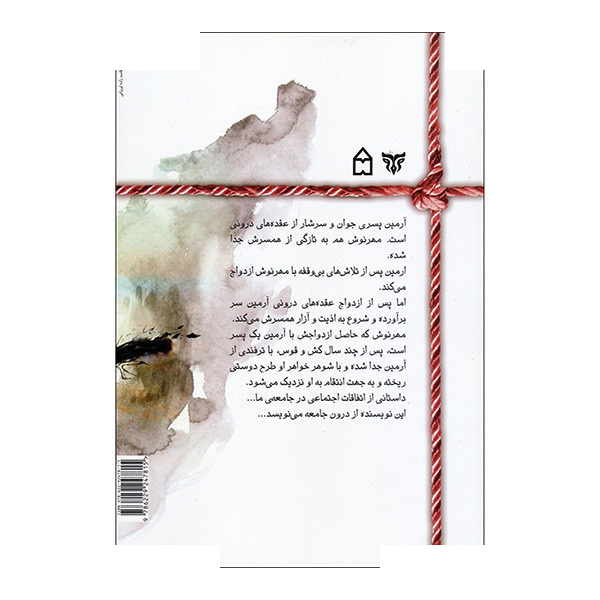 کتاب بختک اثر غزل پورنسایی انتشارات سخن کتاب بختک اثر غزل پورنسایی انتشارات سخن