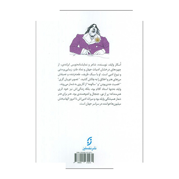 کتاب هنر خروس جنگی اثر هوشنگ ایرانی انتشارات نخستین کتاب هنر خروس جنگی اثر هوشنگ ایرانی انتشارات نخستین